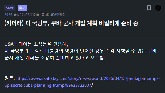 이거 진짜 일까...