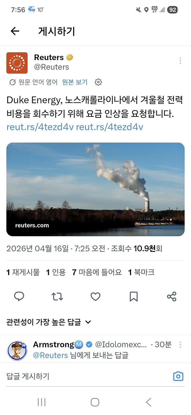 노스캐롤라이나 전력요금 인상