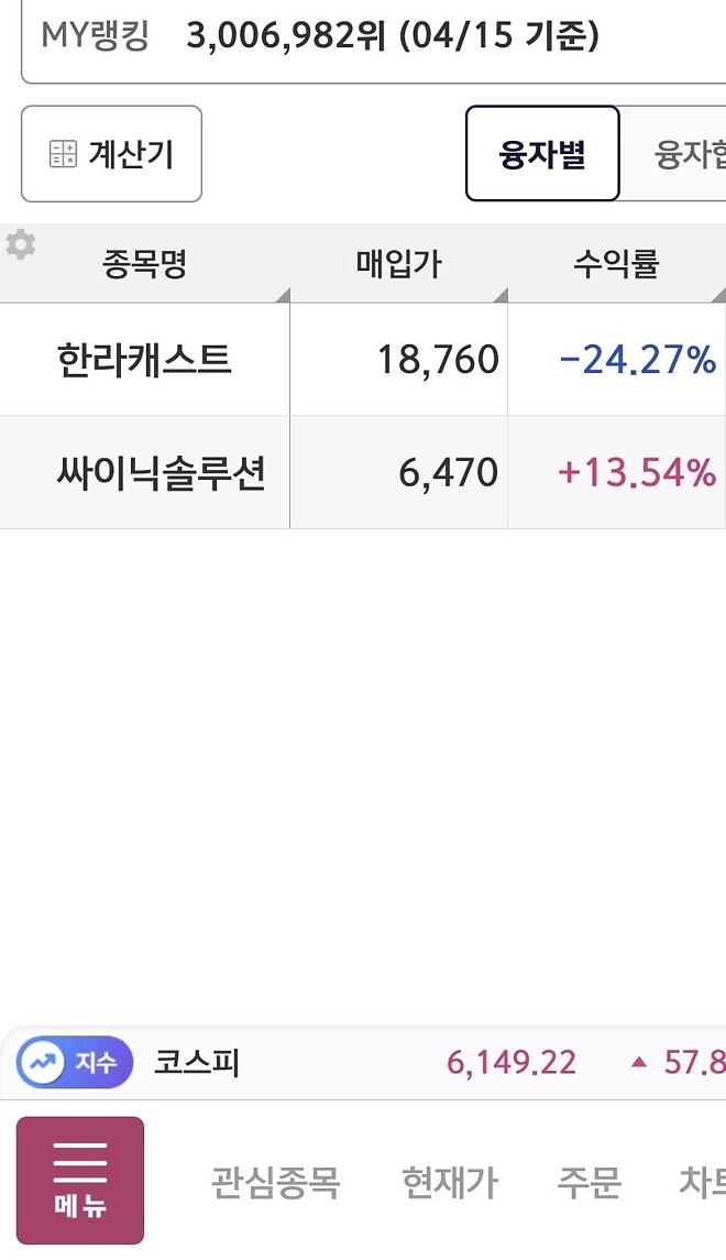 존버일기(26.04.16)