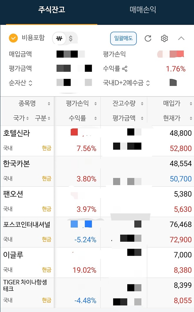 한달만에 계좌 수익률 빨간색으로 바뀌었네요
