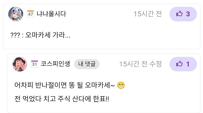 어제 네이버 사지말라매