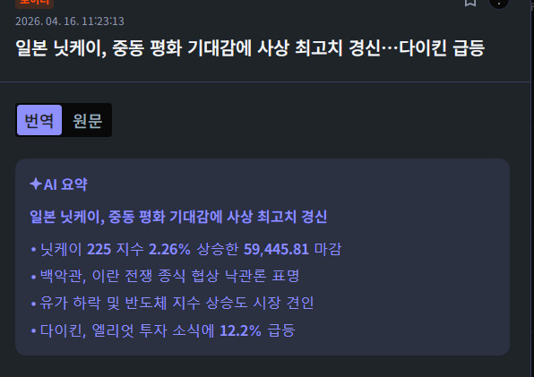 닛케이 사상 최고치 경신이라는데 우리도 가자!!!!!!!!!!!!!!!