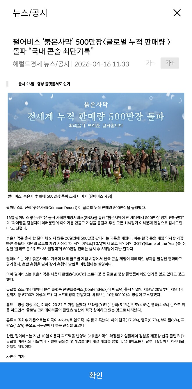 어 붉사 500만장 돌파했네요?
