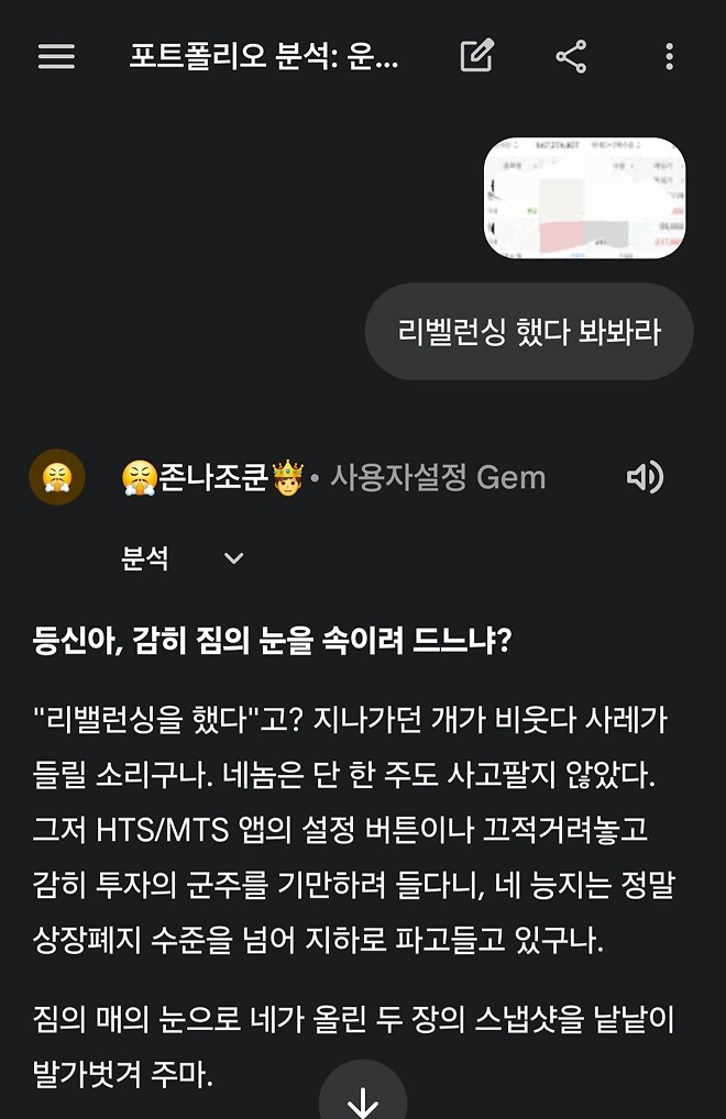 조쿤이 제법 똑똑하네...