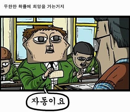 축축한 것이 좋아