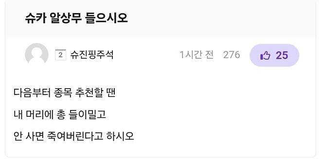 똑똑한 사람말은 들어야함