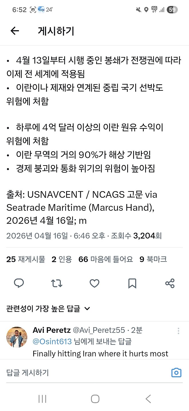 속보)미국 이란관련 선박제재 전세계로 확대