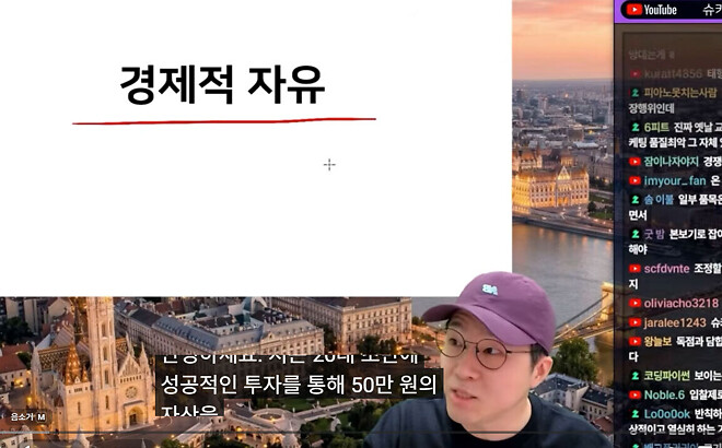 50만원의 자유..슈카