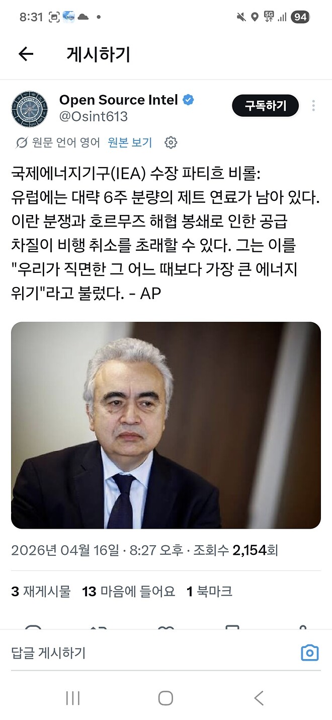 유럽은 6주분량의 제트연료가 남겨져있다