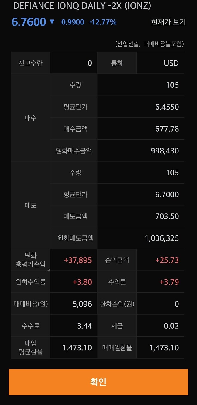 미장 매매비용이 헷갈리는데 이거 맞냐?