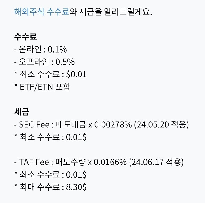 미장 매매비용이 헷갈리는데 이거 맞냐?