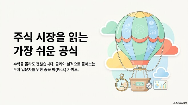 260416 버디버디 NH투자증권 백찬규 센터장 정리(순한맛)