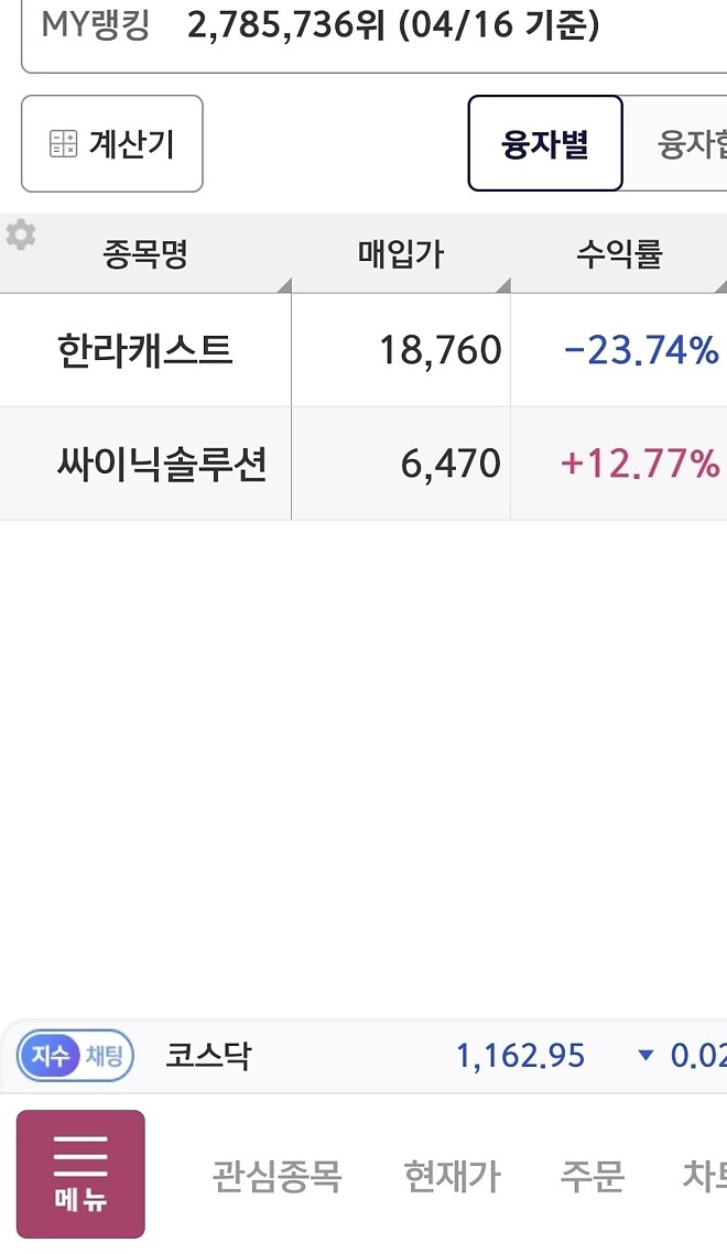 존버일기(26.04.17)