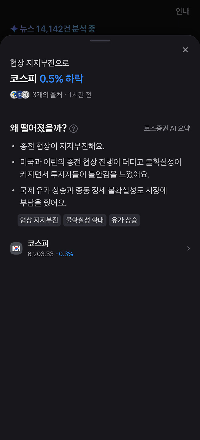 토스뱅크도 알아