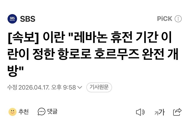 사랑해요 이란형님