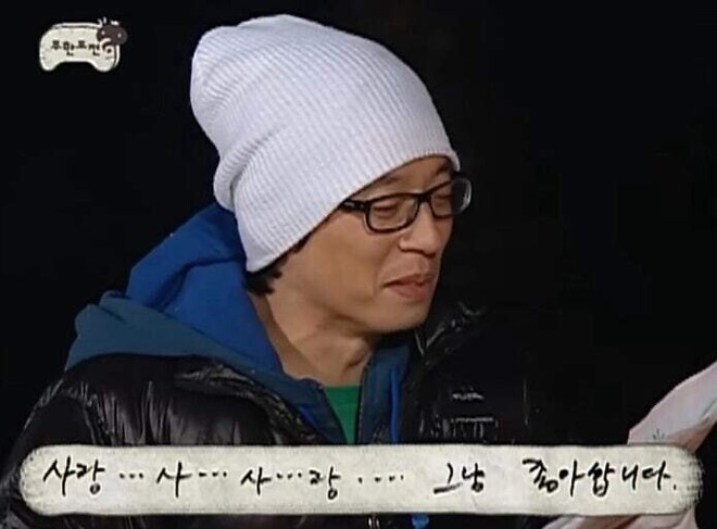 사랑해요 이란형님