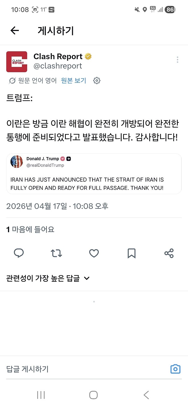 트럼프: 이란에 감사한다