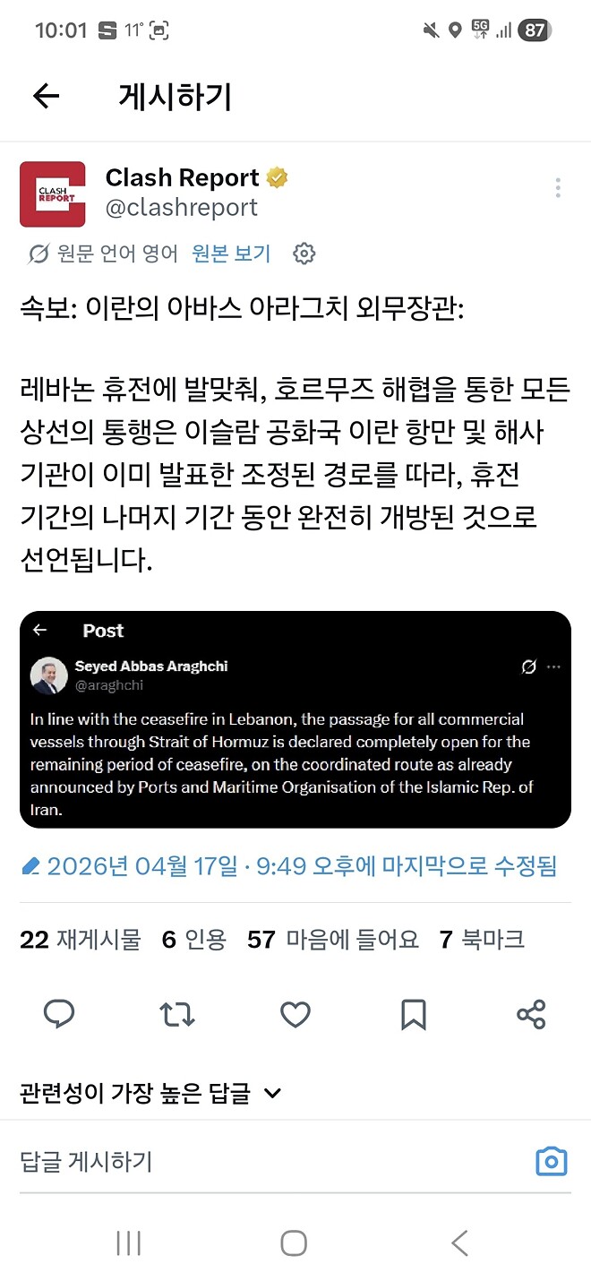 트럼프: 이란에 감사한다