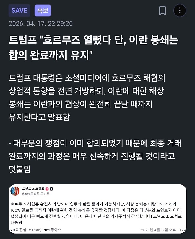 속보)럼프형.. 왜 자꾸 쎈척해 진짜....