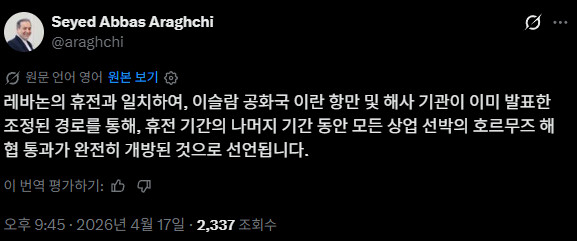 호르무즈 전면 개방