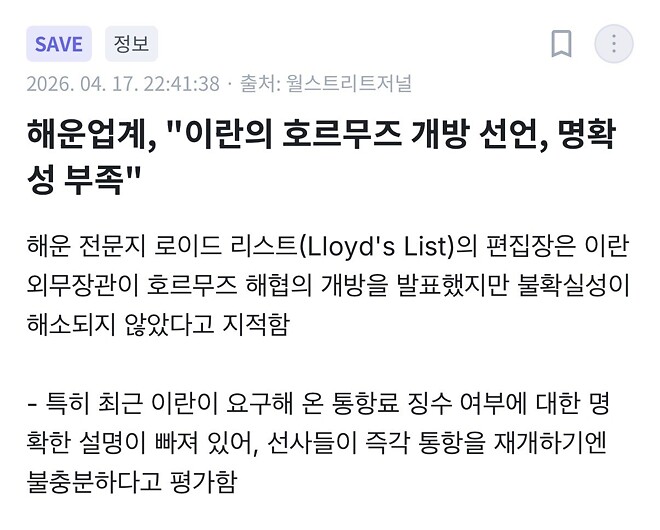 양자역학의 호르무즈