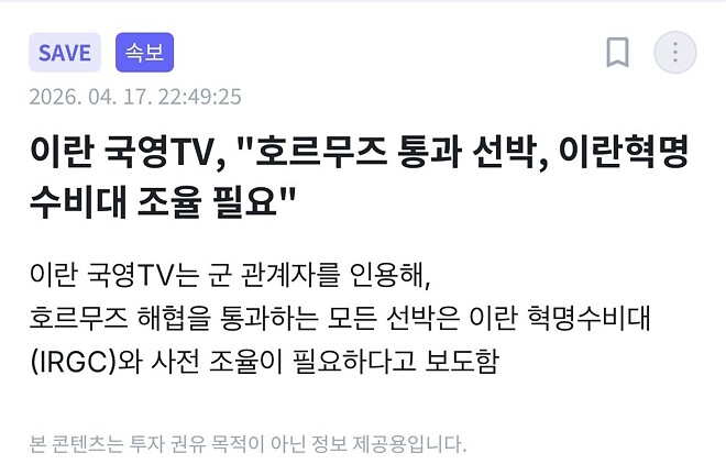 양자역학의 호르무즈