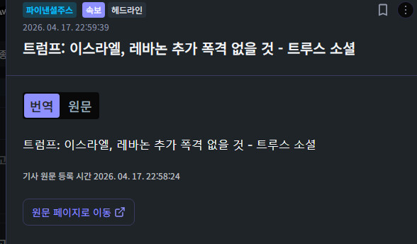 이거 트럼프가 막을 수 있나...?