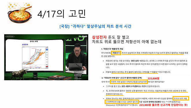 [밀떡치즈추가] 4/17의 고민