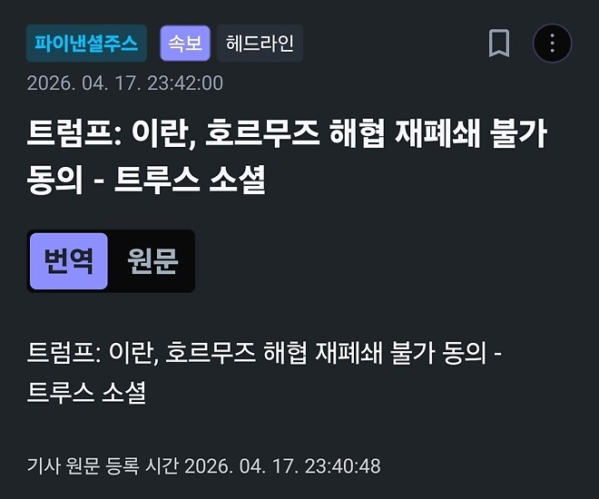 럼프형 오늘 바쁨 + 쎈척 ver.2