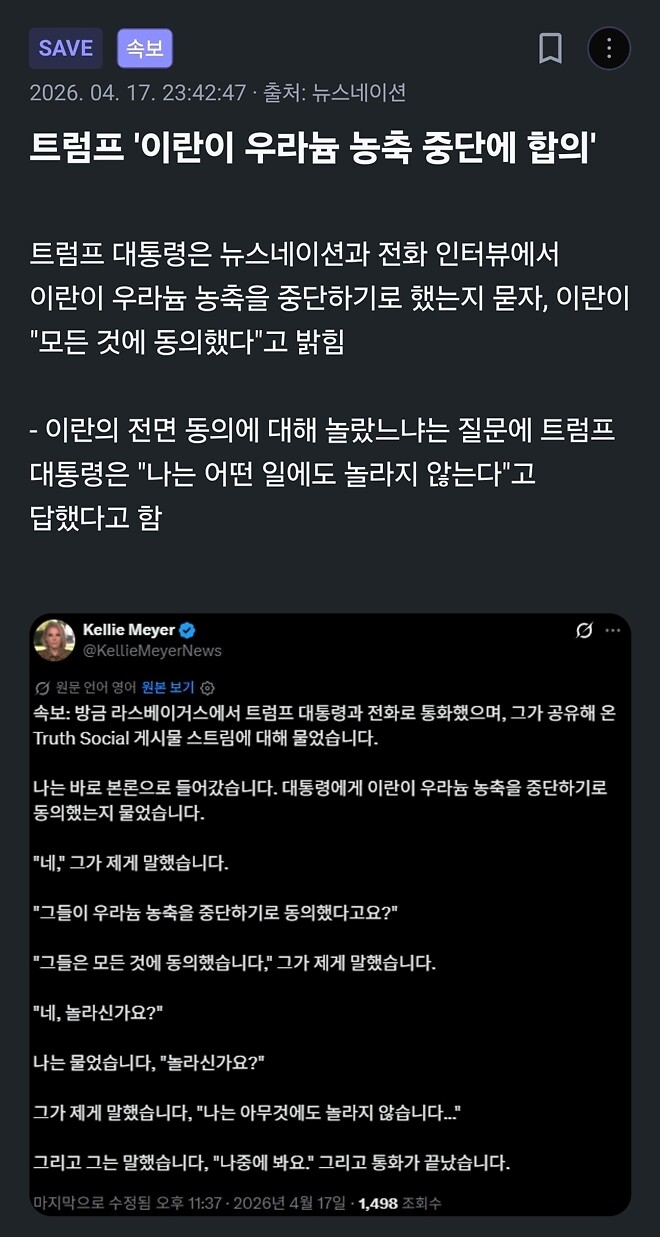 럼프형 오늘 바쁨 + 쎈척 ver.2