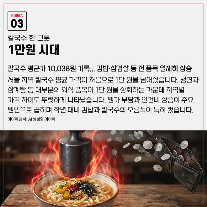 경제 뉴비를 위한 오늘의 경제뉴스 요약(260417)