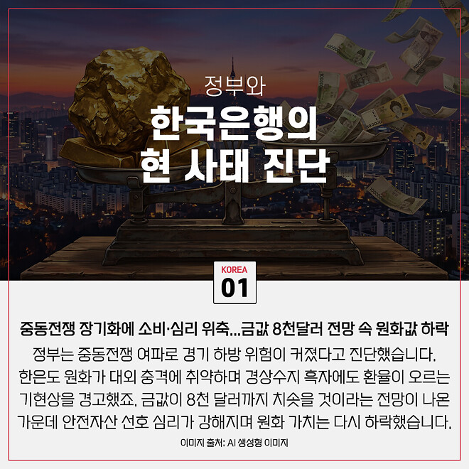 경제 뉴비를 위한 오늘의 경제뉴스 요약(260417)