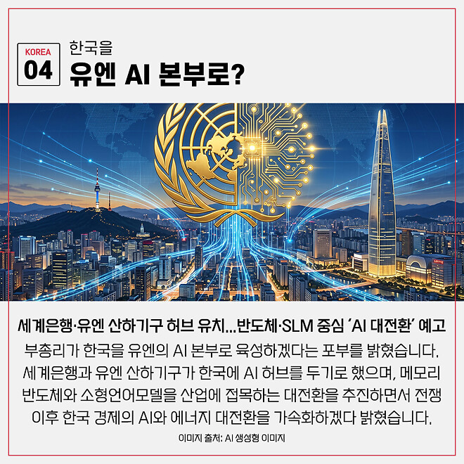 경제 뉴비를 위한 오늘의 경제뉴스 요약(260417)