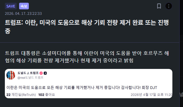 이란 전쟁 모음