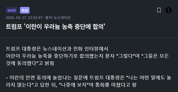 이란 전쟁 모음