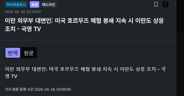 이란 전쟁 정보