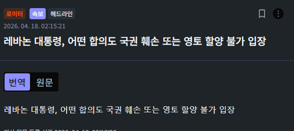 이란 전쟁 정보