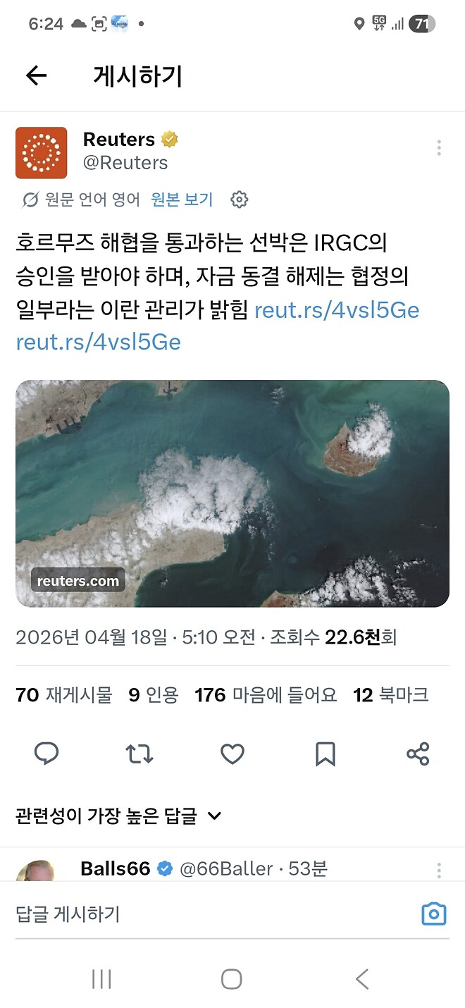 해협통과는 혁명수비대의 승인을 받아야할것