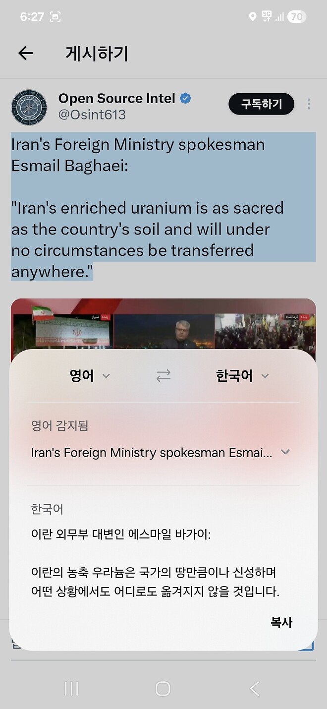 이란외무부: 농축우라늄은 어디에도 가지않는다