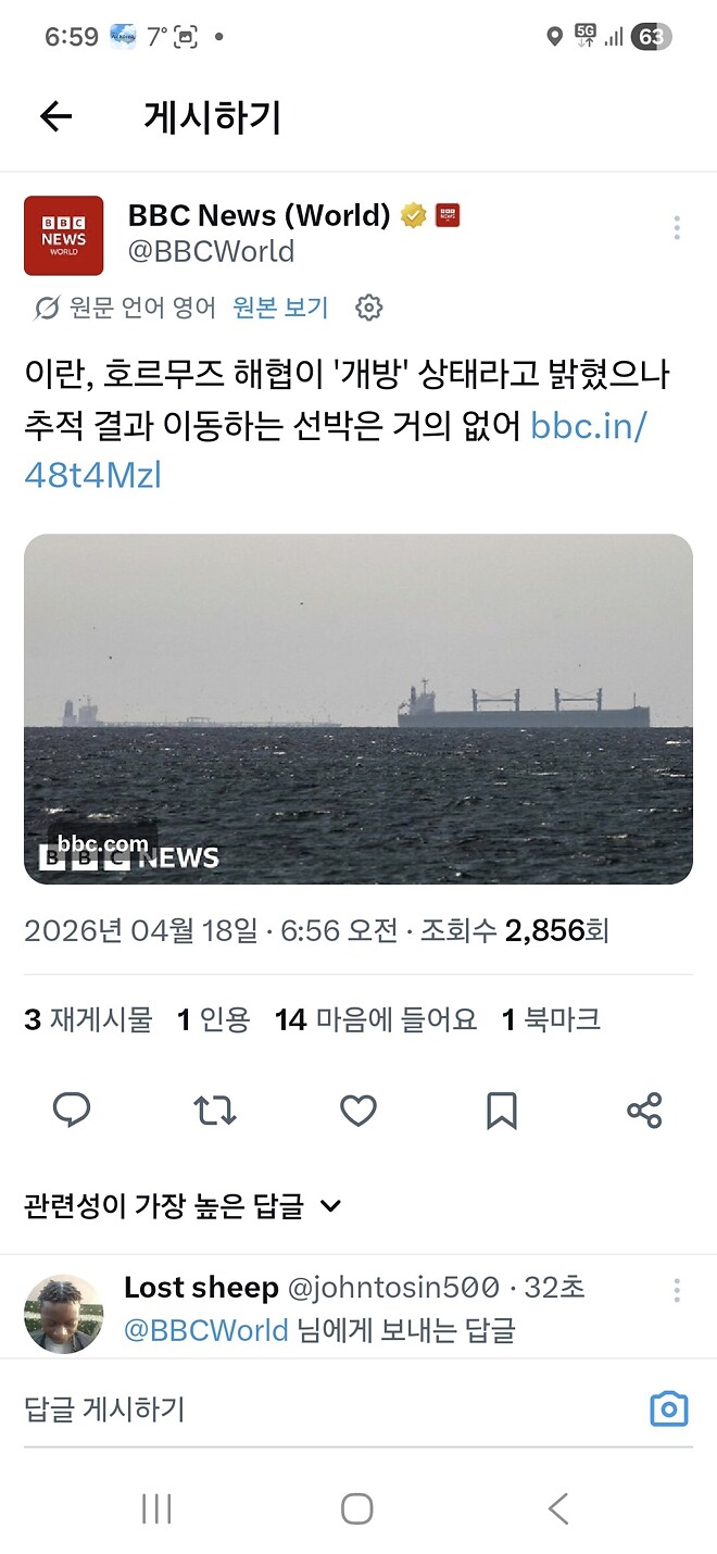 호르무즈해협 이동선박 없음