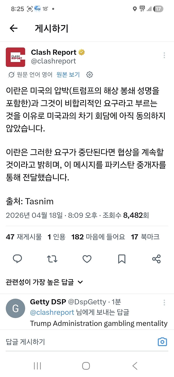 이란은 어떤 차기회담에 동의하지않을것이다 파키스탄에 전달