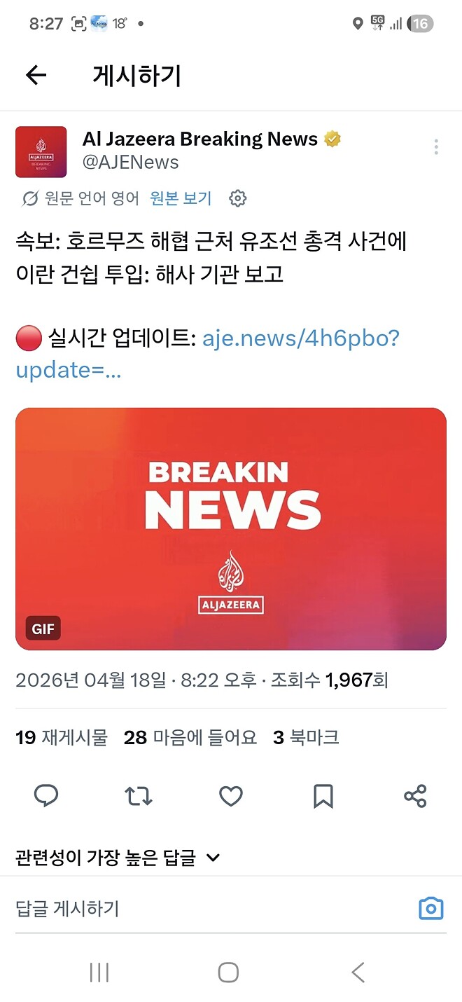호르무즈해협에 이란건쉽투입