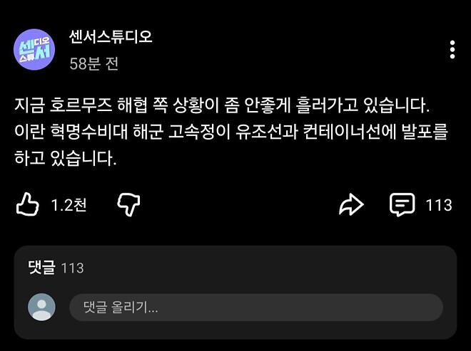 호르무즈 비상 ㅁㅊ;;;; ㄷㄷㄷㄷㄷ