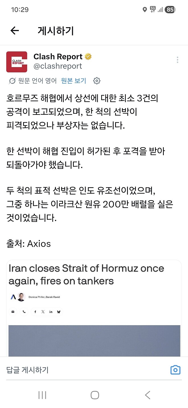 해협에서 3건이 공격받음이 확인