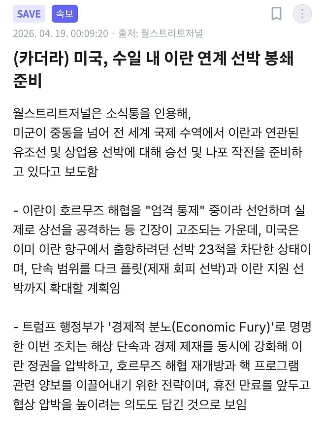 갈때까지 가보자는 미국(카더라통신발)