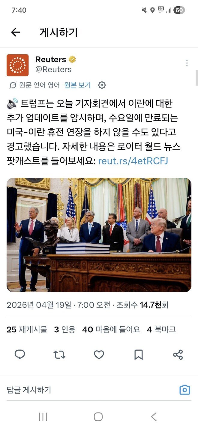 트럼프: 휴전 연장 않을수있다
