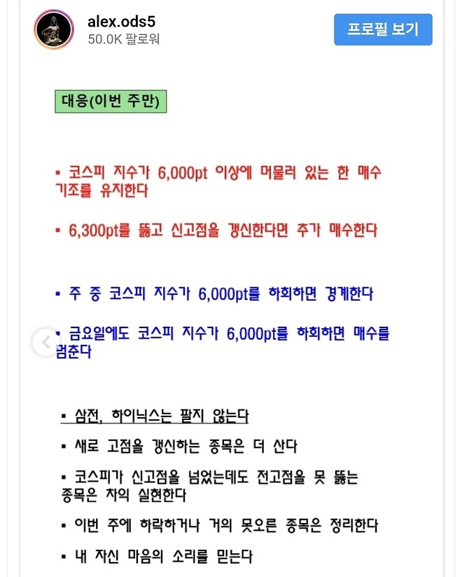 [알상무의 트레이딩뷰] 관성.