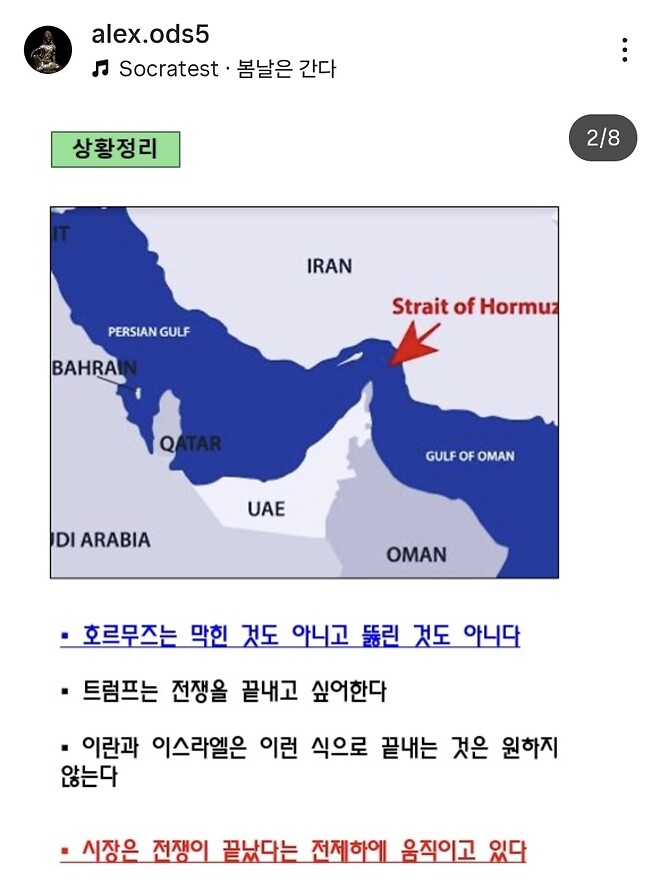 [알상무의 트레이딩뷰] 관성.