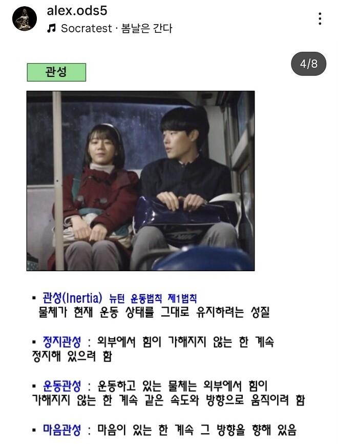 [알상무의 트레이딩뷰] 관성.