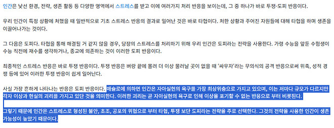 투자에 약한 파충류 인간